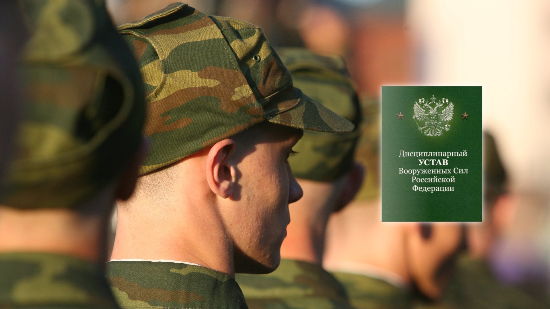Обжалование взысканий, выговоров, лишений военнослужащих в Волгограде